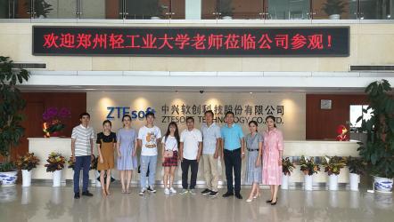 南京中兴软创科技股份有限公司