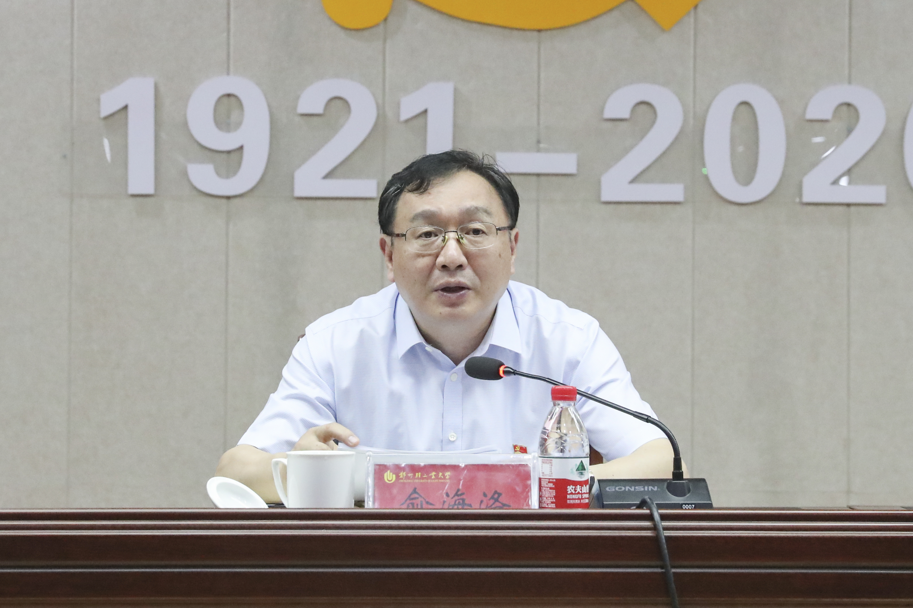党委书记俞海洛讲话