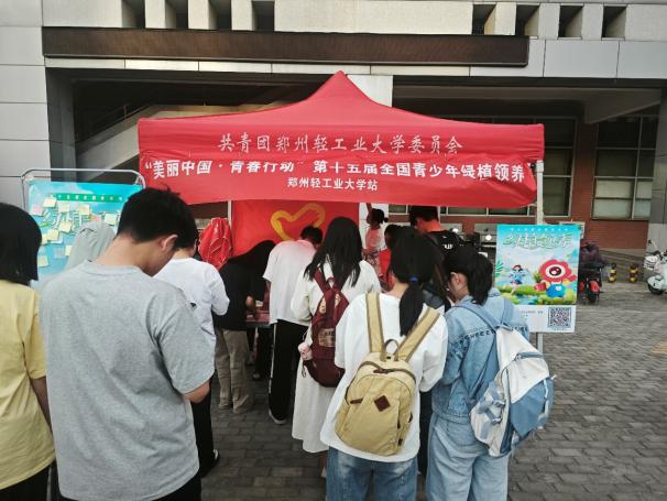 青年志愿者协会举办“美丽中国・...