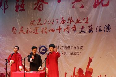 八大吉祥—相声