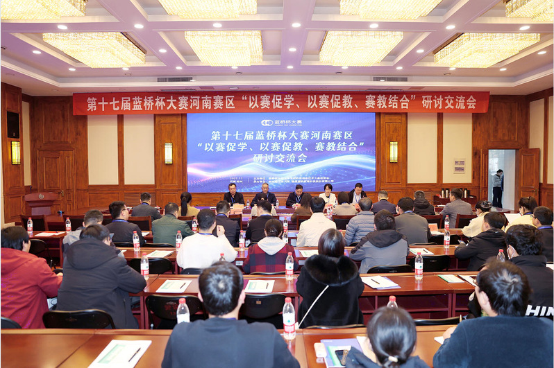 第十七届蓝桥杯大赛河南赛区研讨...