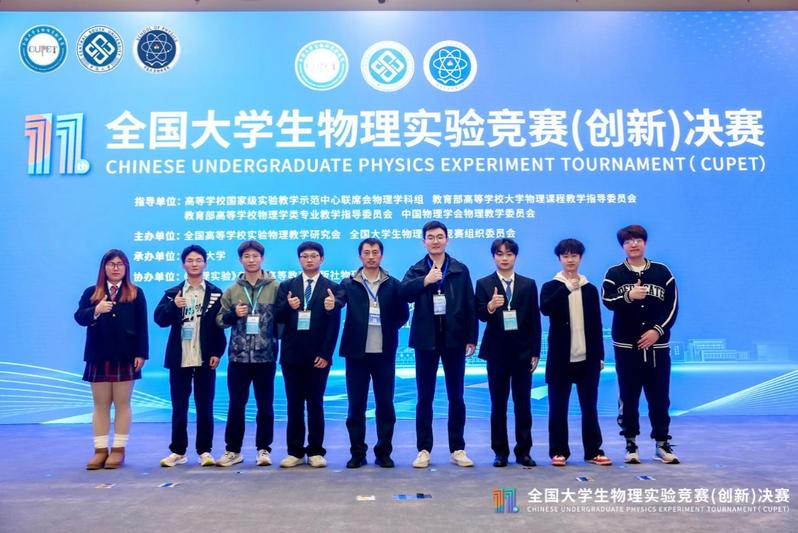 我校在第十一届全国大学生物理实...
